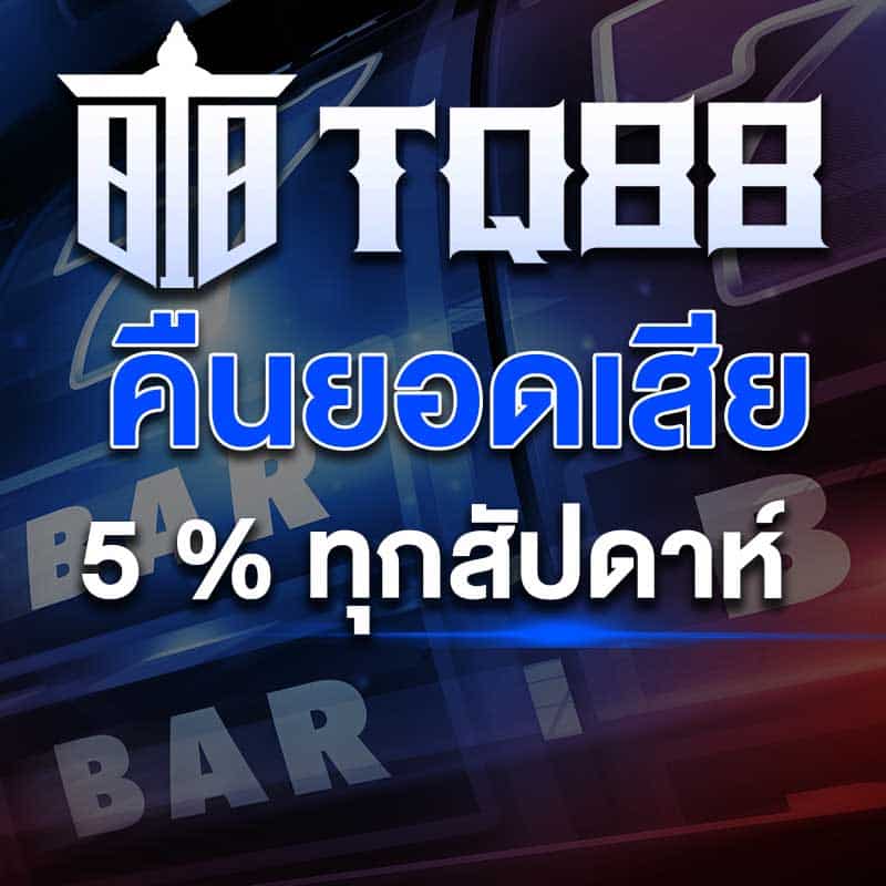 คืนยอดเสีย